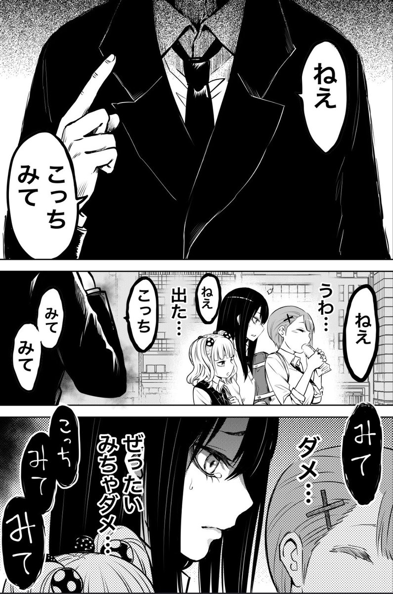 Twitter発の漫画 見える子ちゃん がtvアニメ化決定 作品関連で初めてトレンド入りを果たすも見えない子になっていた Togetter