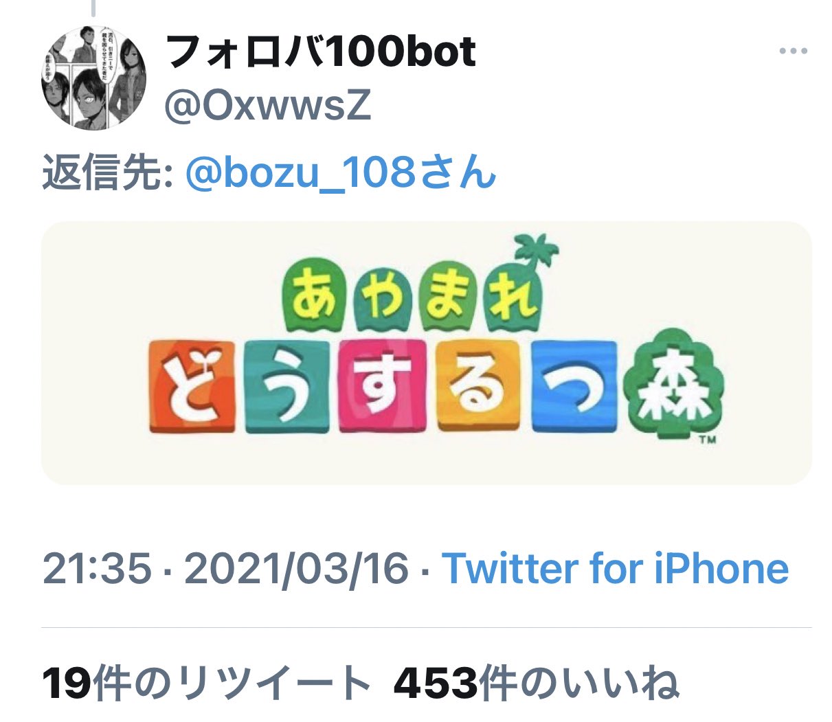 坊主 あつまれどうぶつの森の対義語選手権 最優秀賞 T Co T7ylz9lpte Twitter