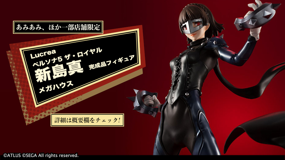 特価イラスト lucrea ルクリア 新島真 ペルソナ5 フィギュア クイーン