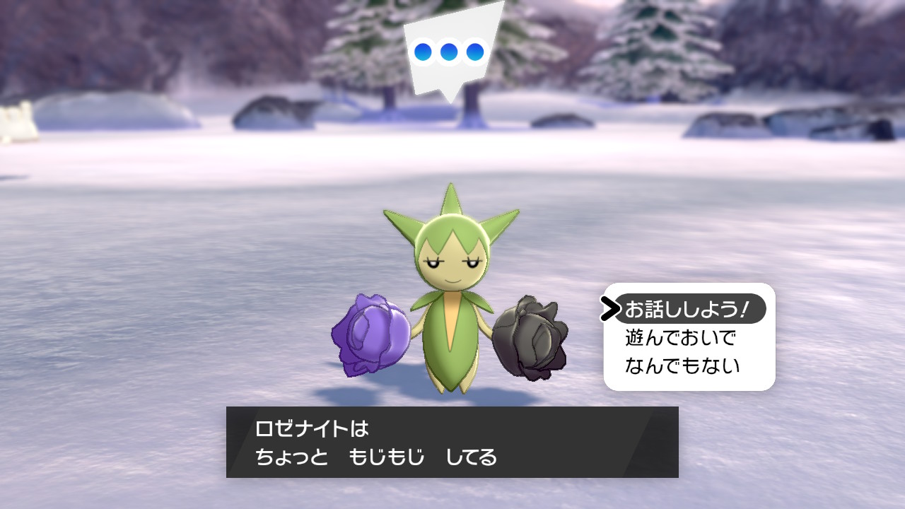 リプレイ号クロイス キャラの体重計る人 色違いロゼリアからロズレイド Nn ロズナイト に進化させましたヨー 進化前の時は左手の黒いバラでボールをcatch して 進化後は右手のピンク色のバラでしたね 鳴き声がハープっぽい ポケモン剣盾
