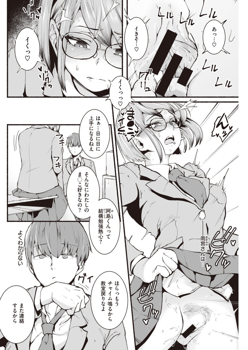 舐め犬としての生活 