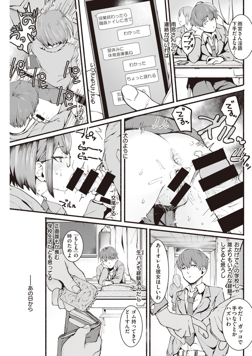 舐め犬としての生活 