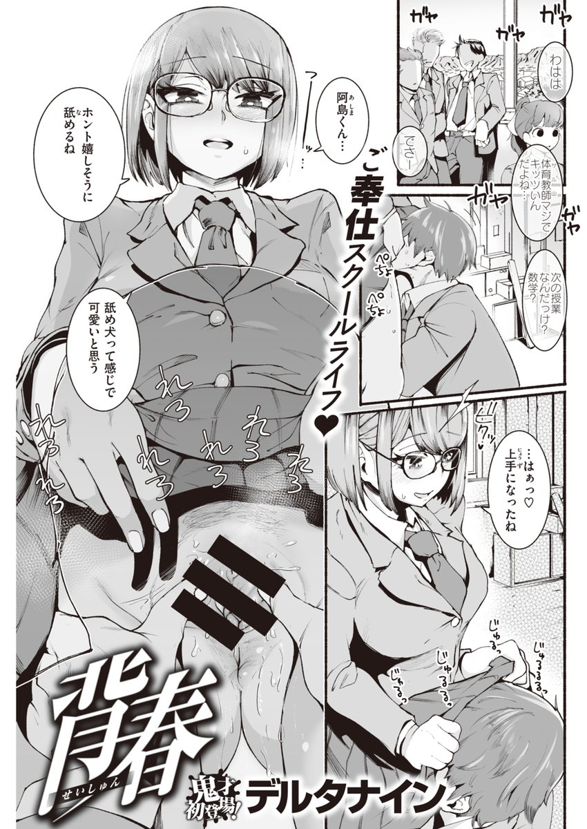 舐め犬としての生活 