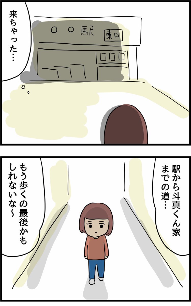 辛い恋愛を通して成長したつぐみちゃんの話35 