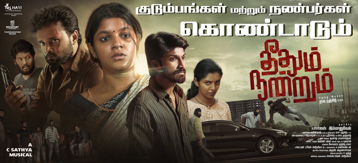 NH Hari Silver Screens tweet media