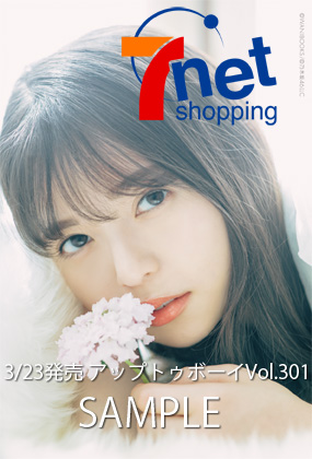 乃木坂46 齋藤飛鳥 セブンネットショッピング限定ポストカード （やや 