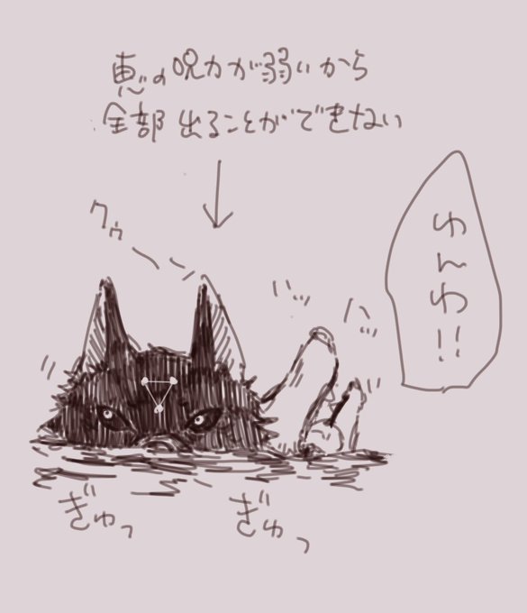 (こういう設定だった)

玉犬は恵と遊びたがっている
 遊ばせる
▶︎遊ばせない 