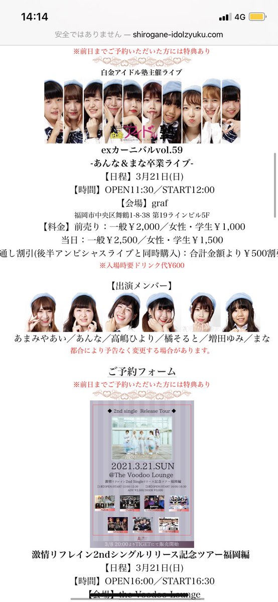 今週日曜日は
あんなとまなちゃんの卒業ライブ💙💚

アイドルとして最後のライブとなります

よかったら見に来ていただきたいです😊
#あんな　#まな　＃卒業　＃白金アイドル塾