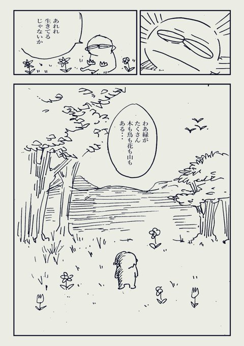 ナンブ寛永さん の最近のツイート 4 Whotwi グラフィカルtwitter分析