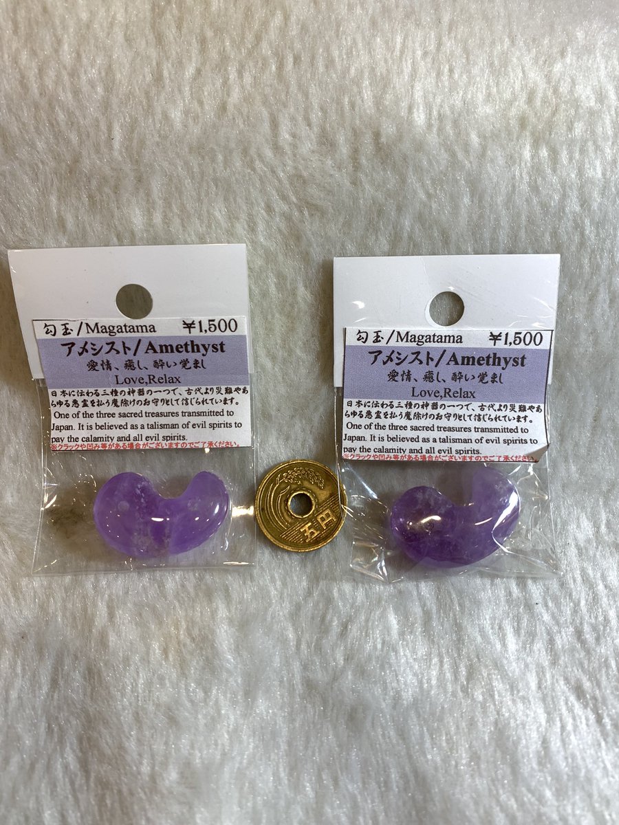 クリスタルワールド川崎店 石言葉 愛情 癒し 酔い覚まし 心の平和 幸福 勾玉 まがたま マガタマ Magatama