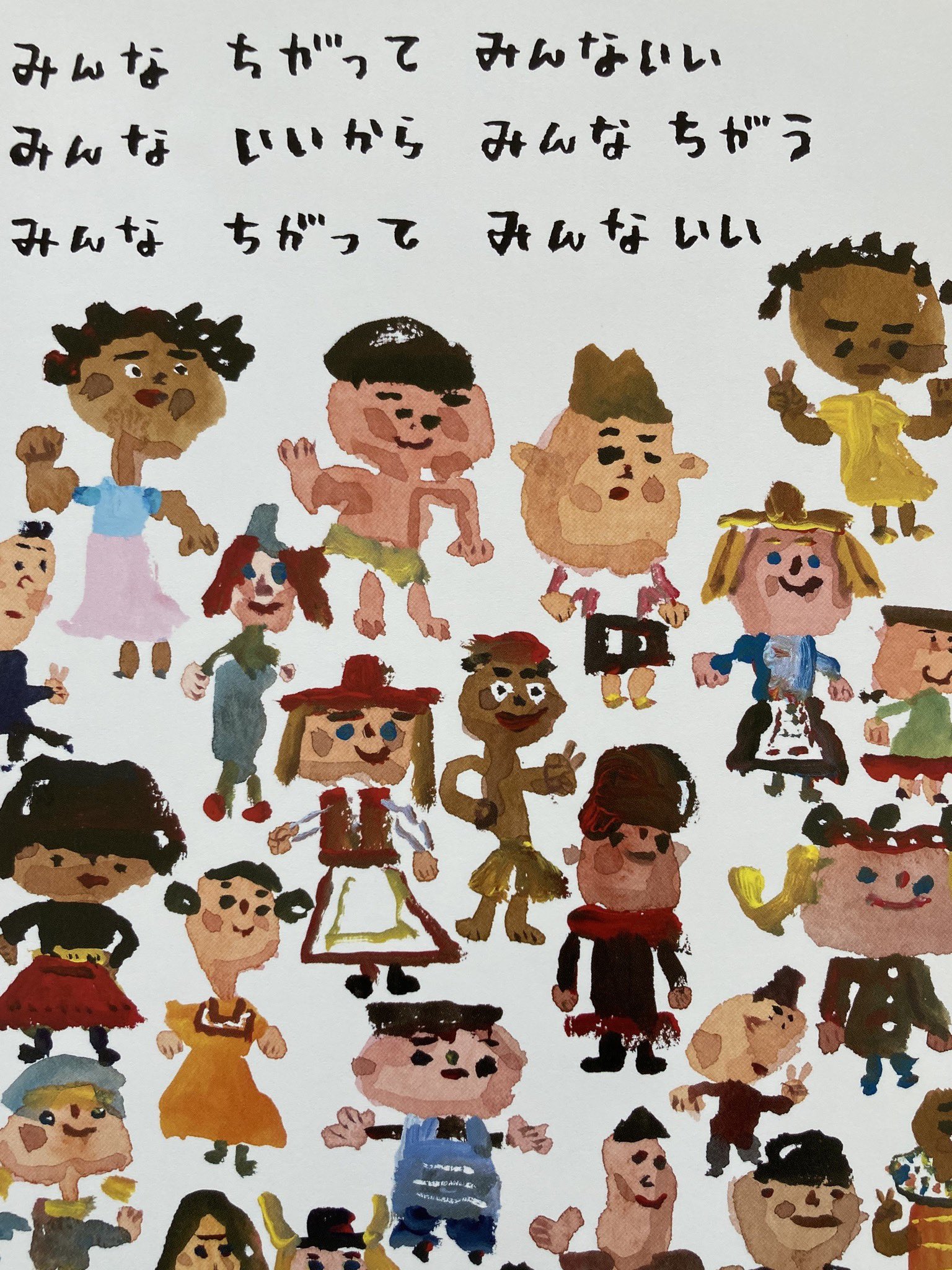 長谷川義史 新刊絵本です グーチョキパーのうた エルくらぶ刊 趙博 文 長谷川義史 絵 パギヤンこと趙博さんの グーチョキパーの歌 からできた絵本です みんなつよくてみんなよわい T Co Gbr2jlcqao Twitter