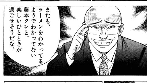 ラーメン発見伝 を含むマンガ一覧 古い順 ツイコミ 仮 ラーメン発見伝 を含むマンガ一覧 古い順 ツイコミ 仮