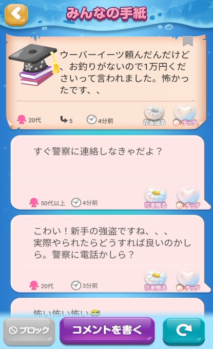 ウーバーイーツのTwitterイラスト検索結果(古い順)。