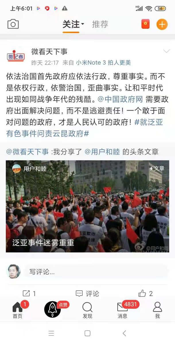 zglj2016's tweet photo. 依法治国首先政府应依法行政，尊重事实！而不是依权行政，依警治国，歪曲事实！ https://t.co/3SVL611lhD