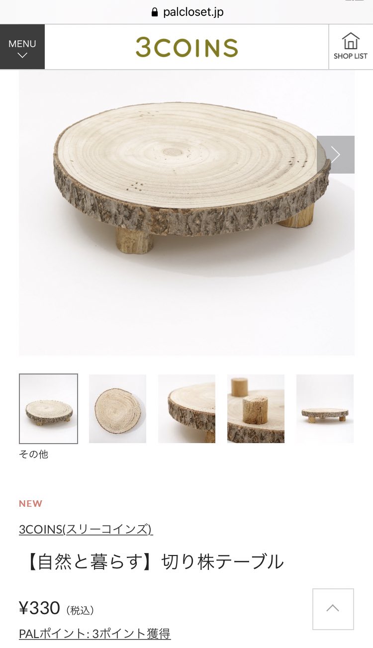 Mika 3coinsに切り株テーブル探しに行ったら 前来た時悩んで買わなかったバスケットが売り切れそうだったので買ってしまった キャンプの調理系のギアをしまうのによさげ 百均もスリコも沼や Mika 3coinsに切り株テーブル探しに行ったら 前来た時悩んで買わなかったバスケットが売り切れそうだったので買ってしまった キャンプの調理系のギアをしまうのによさげ 百均もスリコも沼や