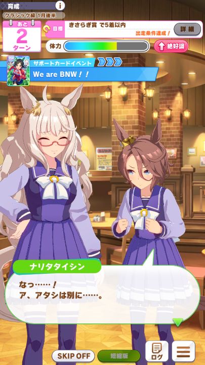 ウマ娘 炭酸抜きコーラ ビワハヤヒデが実装決定 ガチャに備えて触媒の用意を忘れるな アニライトblog