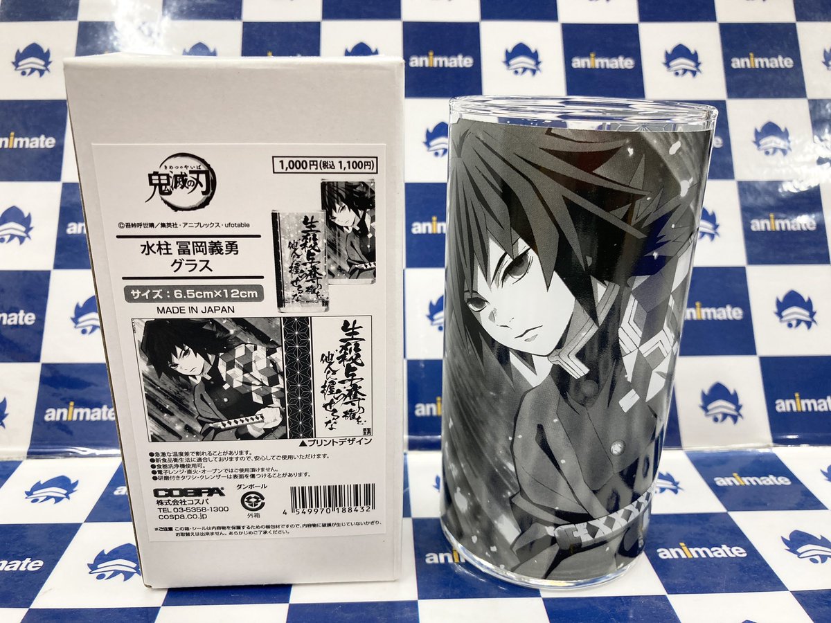アニメイト長岡 アプリ利用で1p貯まります Sur Twitter グッズ入荷情報 鬼滅の刃 より 水柱 冨岡義勇 グラス 下敷き クリアファイルホルダー 入荷しましたがぁて アニメイト長岡 アプリ利用で1p貯まります Sur Twitter グッズ入荷情報 鬼滅の刃 より 水柱 冨岡義勇 グラス 下敷き クリアファイルホルダー 入荷しましたがぁて