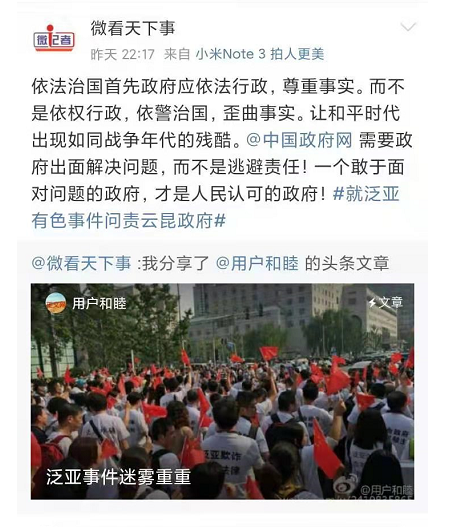 zglj2016's tweet photo. 依法治国首先政府应依法行政，尊重事实！而不是依权行政，依警治国，歪曲事实！昆明泛亚有色金属交易所融资一案，需要政府出面解决问题，而不是逃避责任！ https://t.co/bw73q3oK2K