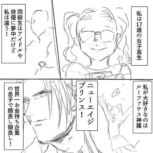 女子高生編(まだ下書きの下書きしかしてないんで完成したら載せます)女子高生編だけどあれがやりたいだけやんけって感じの漫画になりました 