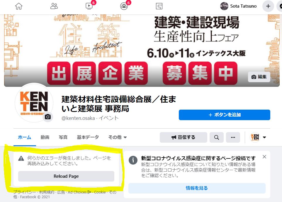 kenten_official's tweet photo. facebookがこの半年くらいずっとエラー
「リロードしてくれ」や「エラーが発生しました」が表示される投稿ツールを使おうとすると「Sorry, something went wrong.」辛い
直し方がが分からない
#facebook #エラー #Sorrysomethingwentwrong. https://t.co/EgIlHx3lmO