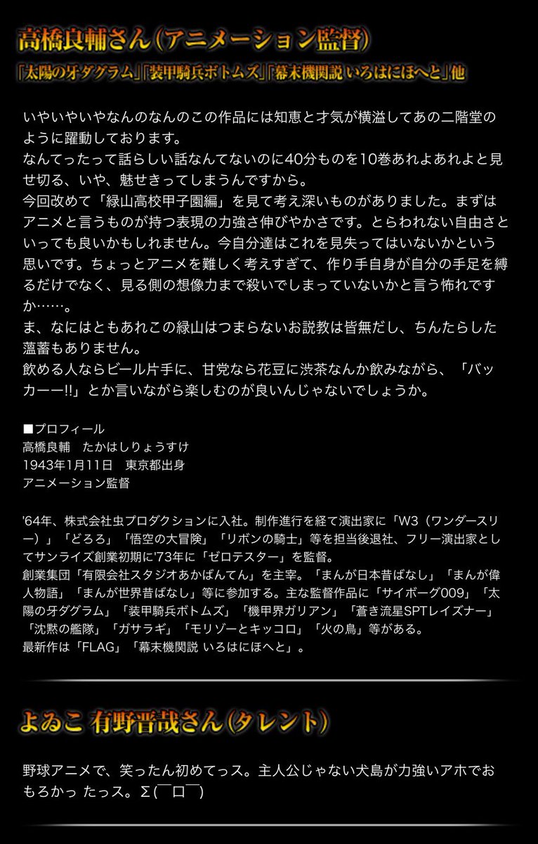 緑山高校甲子園編 公式 Ahnmtvqwmfropg5 Twitter