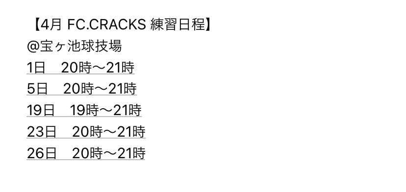 fccracks's tweet photo. 【新入生の皆さん📣】
立命館大学サッカーサークル、F.C.CRACKSです‼️

本気でサッカーをしたい🔥
かっこいい選手を支えるマネージャーをしてみたい🔥
そんな選手・マネージャーを大大大募集中です🤩

見学・体験いつでもお待ちしております🌟
質問も気軽にDMへ！！
#春から立命館
#春から立命 https://t.co/BUOjGklQuO