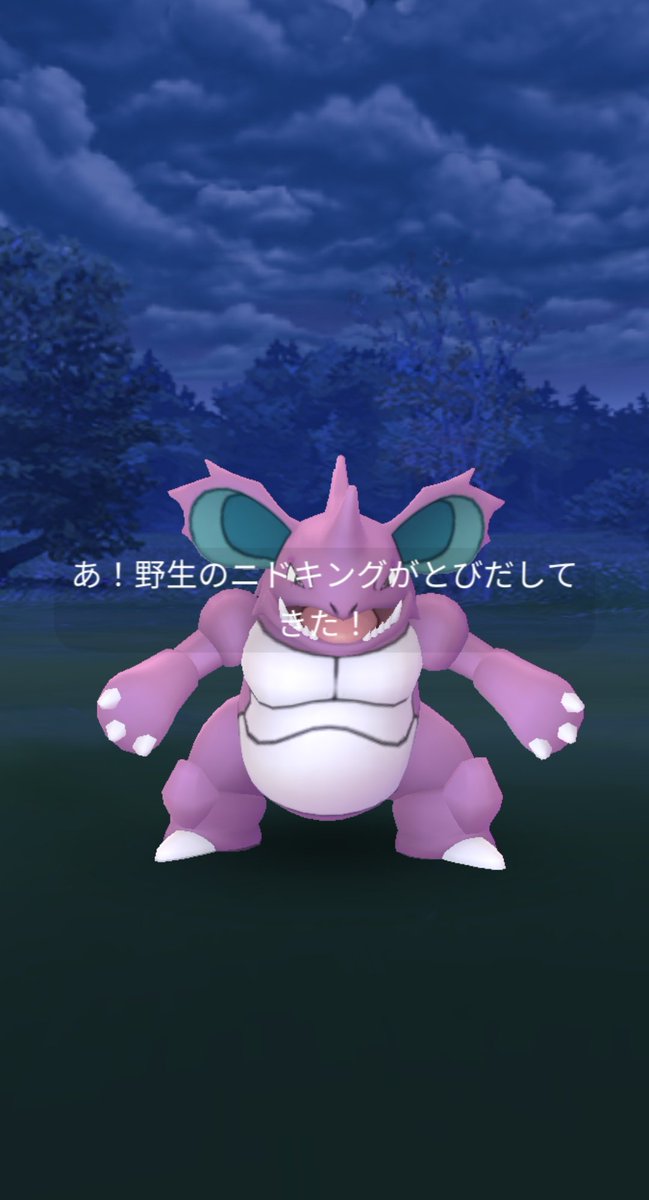 ニドキング Twitter Search