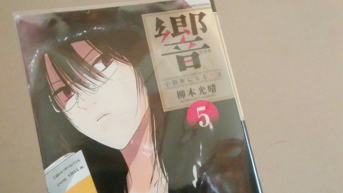 どこかのゴミの上のカラス A Crow V Twitter 5巻 6巻読みました 響かっけぇ 映画以降の話に入ってきた 響小説家になる方法 どこかのゴミの上のカラス A Crow V Twitter 5巻 6巻読みました 響かっけぇ 映画以降の話に入ってきた 響小説家になる方法
