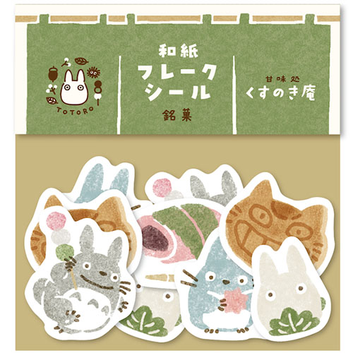 Twitter এ Dvd 映画グッズのステラ通販 スタジオジブリキャラクター グッズ第9弾登場 3月19日 金 より発売します 味わい深くてキュート なデザインのトトロや魔女宅のジブリグッズが盛りだくさんです 詳しくはこちら T Co Znxngenf9g スタジオジブリ