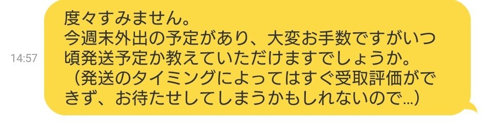 メルカリに出品中のカメラが購入される前なのにヤフオクに転売されているのを発見 出品者が転売品を即購入した後にメルカリの価格を149万円に変更してみた Togetter