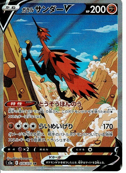 PokeBeach.com💧 on X: Zapdos ex full art revealed from Pokemon