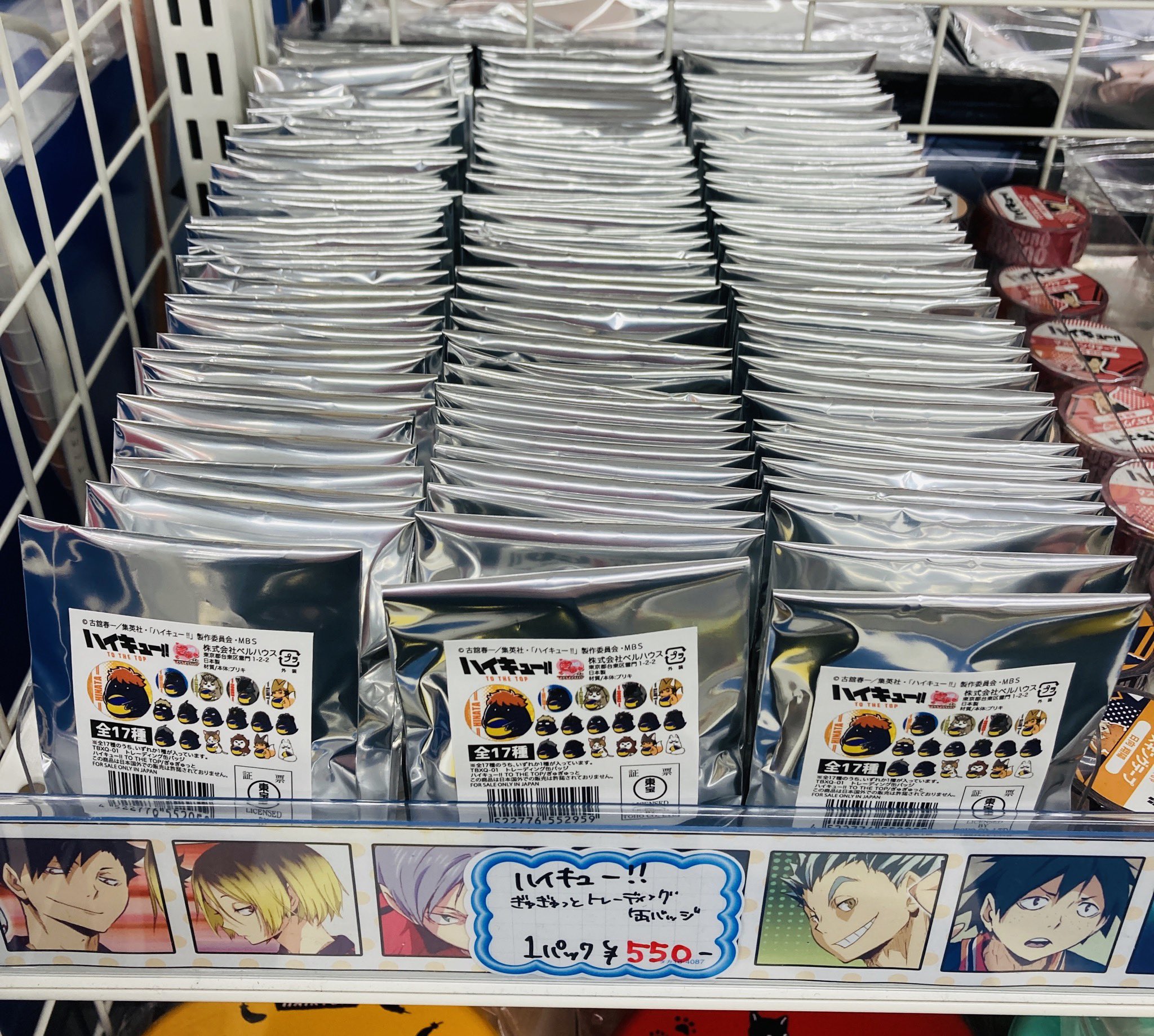 アニメイト横浜ビブレ 新商品情報 ハイキュー To The Top トレーディング缶バッジ ぎゅぎゅっと 入荷しましたハマ Tvアニメ ハイキュー To The Top のグッズが登場ハマ ハイキュー アニ横キャラ