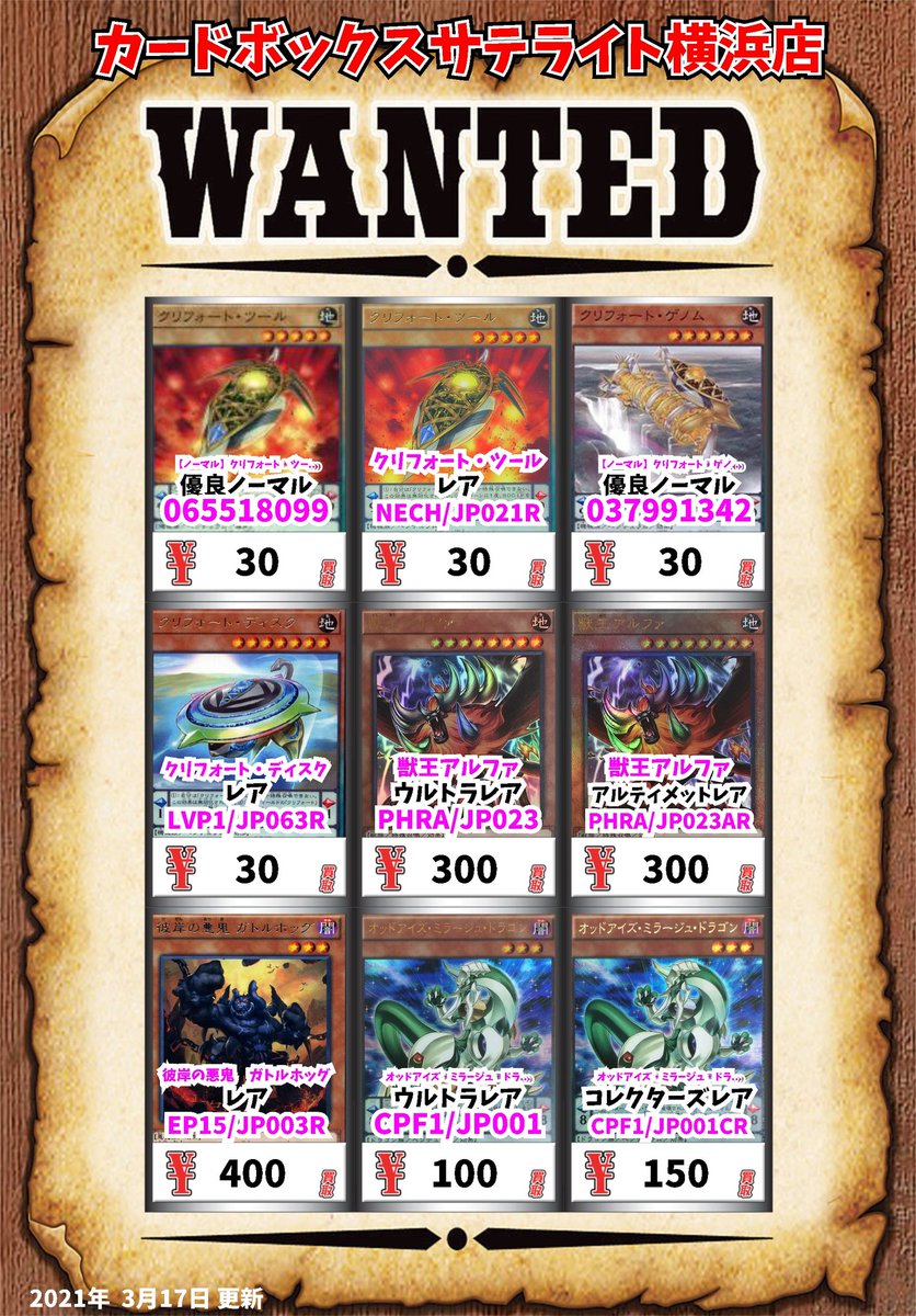 サテライト横浜店 遊戯王高価買取 遊戯王買取情報5 ノーマル ライトロード ビースト ウォルフ 優良ﾉｰﾏﾙ 100 ライトロード ビースト ウォルフ ｳﾙﾄﾗﾚｱ 0 伝説の黒石 ﾚｱ 400 金華猫 ﾚｱ 150 金華猫 ﾊﾟﾗﾚﾙﾚｱ 150 遊戯王 サテライト横浜 T Co