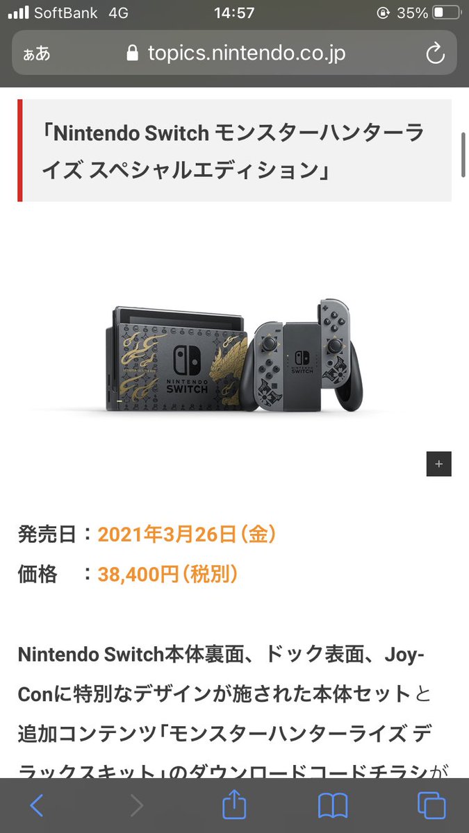 Switch 倍率 ゲオ 抽選 今どこで買える？ 販売方法は？