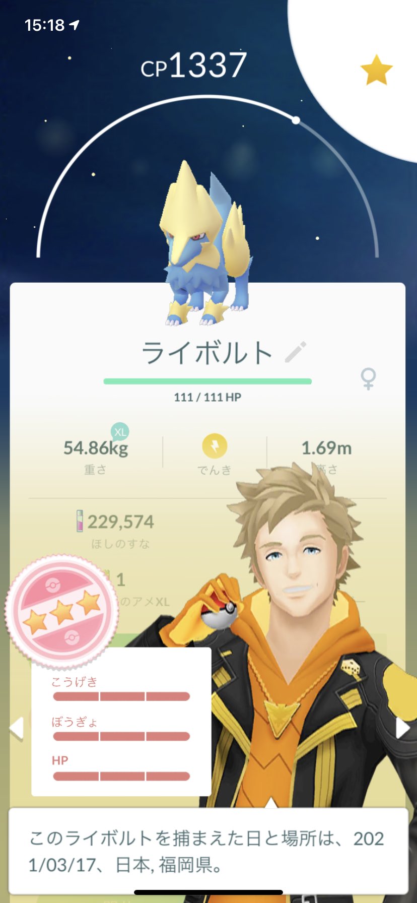 ひろ 鹿児島ポケモンgo この数分でライボルトが100になってラクライが光った しかもアロベタも色違い T Co Ublkilfvok Twitter