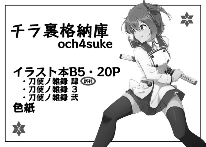 五組オンリー参加します!!
問題なければ新刊でます。
#5フェス https://t.co/1L82d5NEcy 