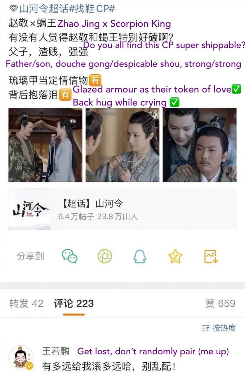 Some of you might know about the Finding Shoe CP aka Zhaoxie CP - Zhao Jing x Scorpion King. Today I bring you Wang Ruolin’s (actor playing Zhao Jing) road to acceptance of this CP.Part 1: Initial reactions #WordOfHonor  #ShanHeLing