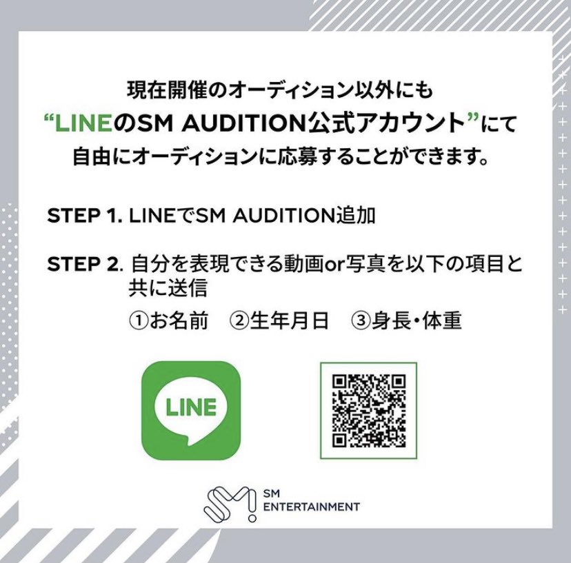 _roses_s's tweet photo. SM LINEAudition
応募資格 性別・年齢関係なし 誰でも○
STEP1 QRコードでアカウントを追加
STEP2 動画もしくは写真をプロフィール(名前 生年月日 身長 体重)と共に送信

#smAudition #smオーディション #韓国オーディション #練習生になりたい #練習生になる https://t.co/8wDVtAhYZS