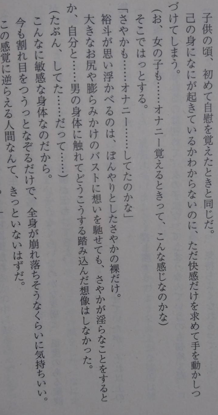 少女　　ワレメ　膨らみかけ 