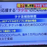 ヲタ活をサポートしてくれる？推し休制がある会社が登場!