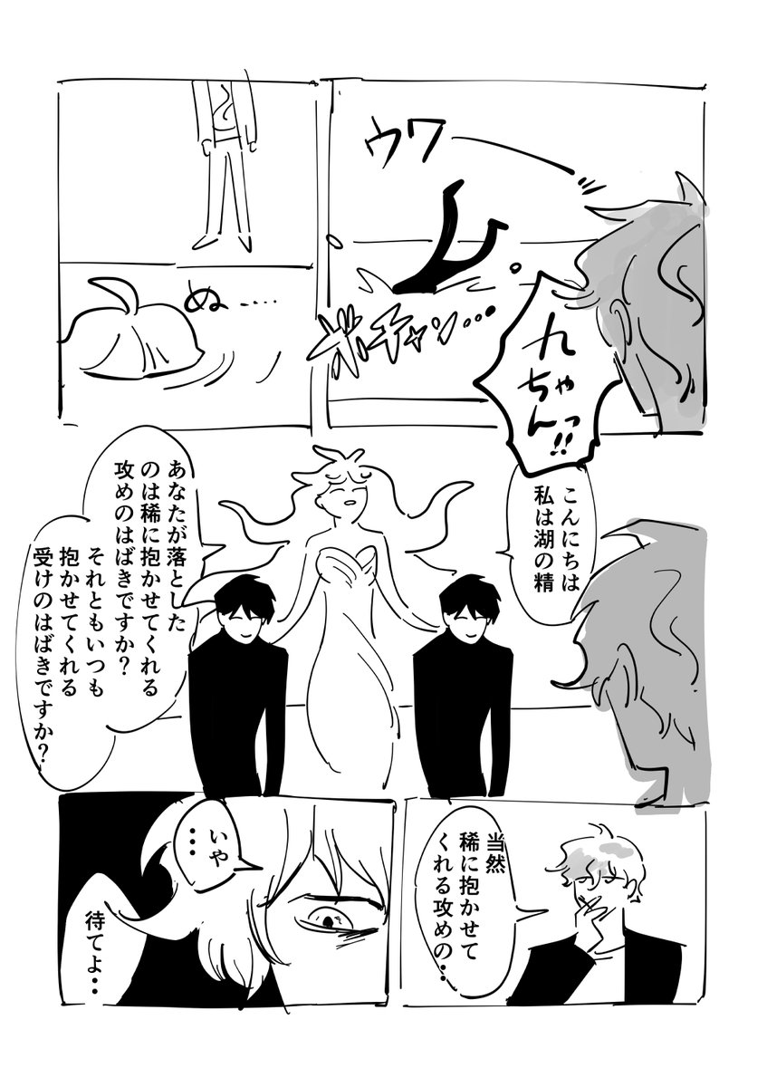 共喰い Deval1972 さんの漫画 36作目 ツイコミ 仮 共喰い Deval1972 さんの漫画 36作目 ツイコミ 仮
