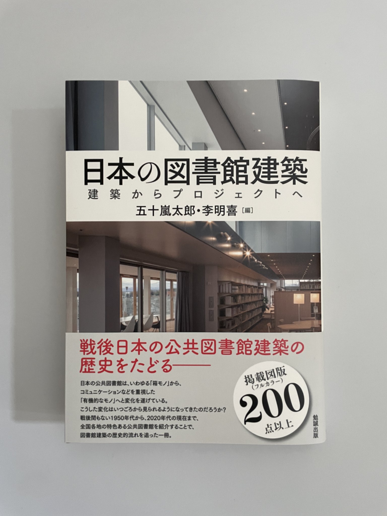 山崎泰寛 على X: 