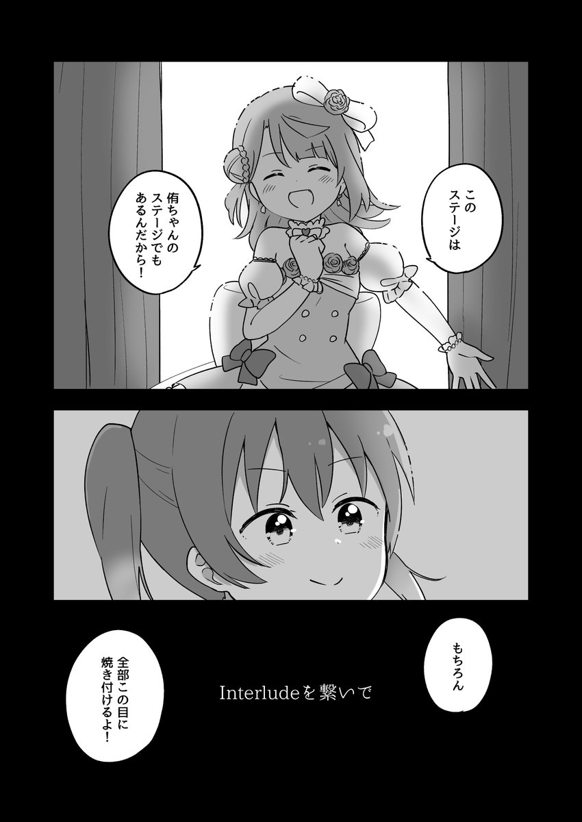 ほまる Interludeを繋いで サンプル 3 21開催の僕ラブ29 僕11 にて頒布予定の虹ヶ咲オールキャラ本です ライブの舞台裏 幕間のやりとりを繋いでいくオムニバス形式のお話です アニメ準拠 通販はこちらからどうぞ T Co Somn91yxum ほまる Interludeを繋いで サンプル 3 21開催の僕ラブ29 僕11 にて頒布予定の虹ヶ咲オールキャラ本です ライブの舞台裏 幕間のやりとりを繋いでいくオムニバス形式のお話です アニメ準拠 通販はこちらからどうぞ T Co Somn91yxum