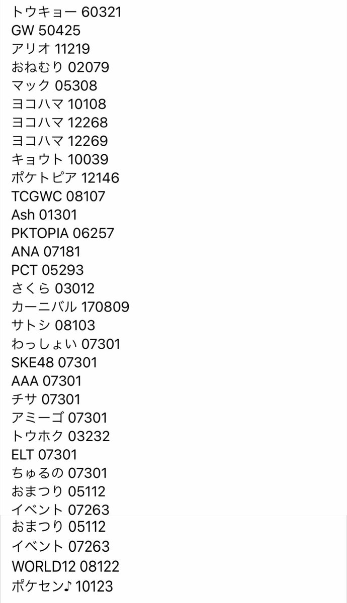 ポケモン垢 Qj6fcrpjicgkzoz Twitter ポケモン垢 Qj6fcrpjicgkzoz Twitter