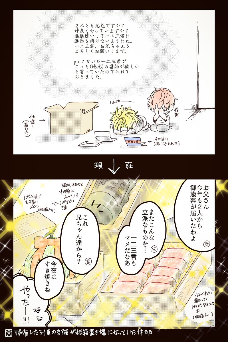 次の日💰
恩返ししててほしいし御中元も贈ってる🎁 
