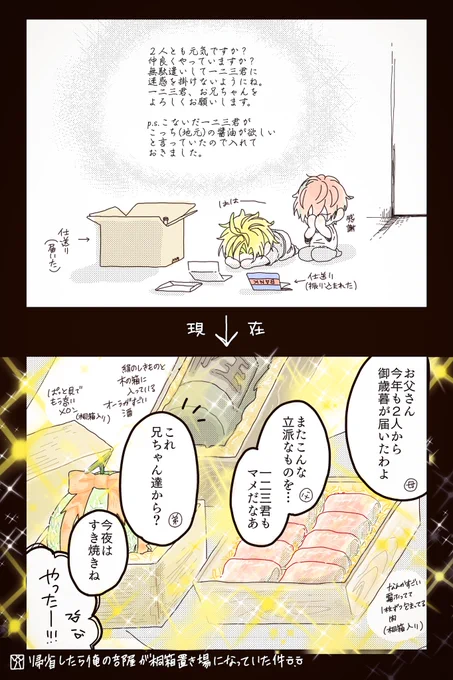 次の日💰
恩返ししててほしいし御中元も贈ってる🎁 