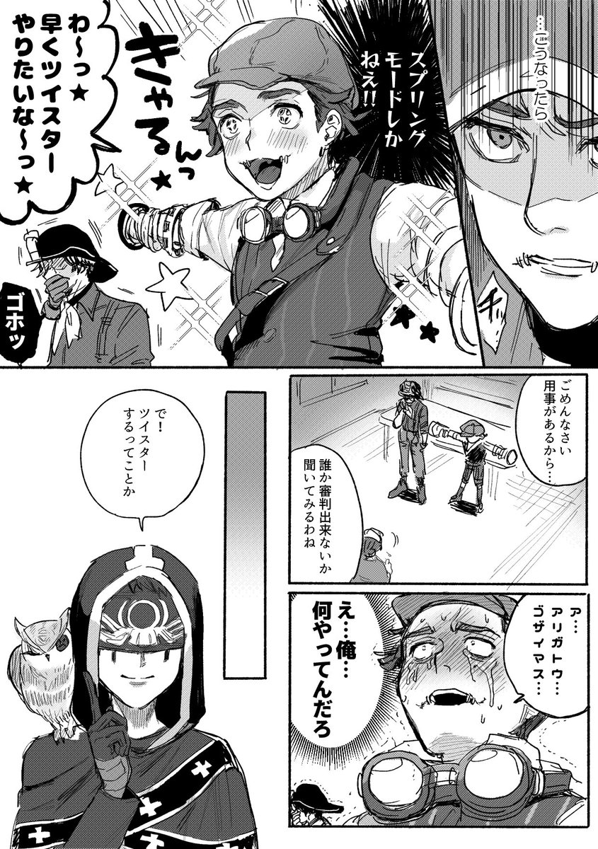 盗み食いするのを見られた傭兵の漫画 