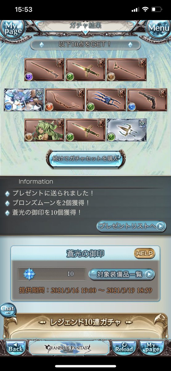maou_grbr's tweet photo. 今日は10連だ😂

#毎日ガチャピンガチャの結果をあげることで最強騎空士達がこれ強いよって教えてくれることを願ってます https://t.co/9v2xdGpgin