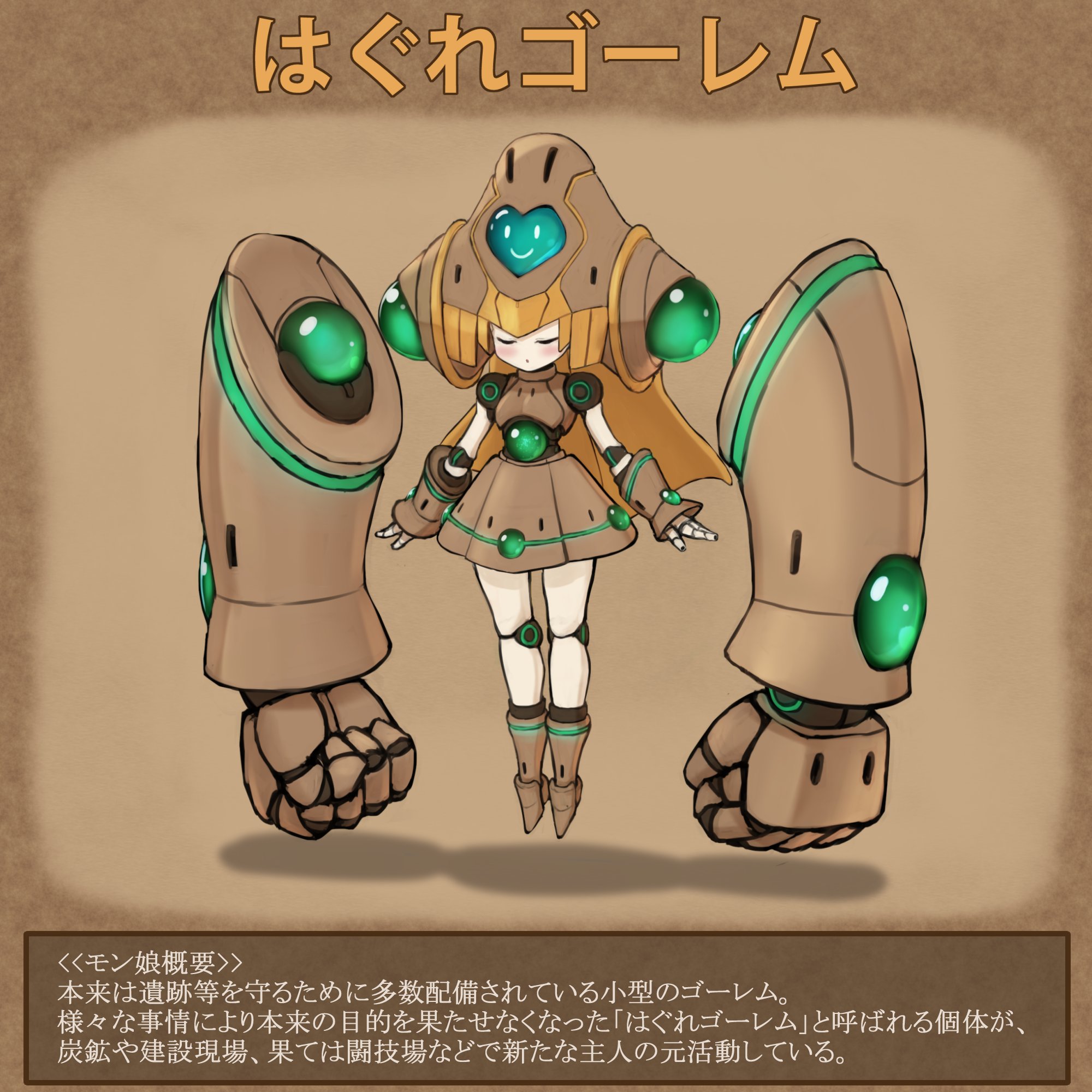 犬ひ イヌハイ工房 ゴーレム娘描いた 名前は仮 一応２枚目に詳細書いてみた モンぐらデザコン T Co 1g7jkql8m9 Twitter