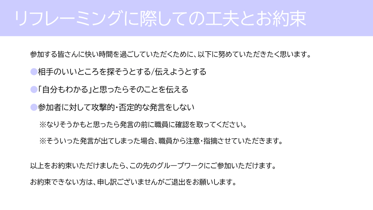 ミント大阪 福祉事業型専攻科 On Twitter 予告 3 25 木 13 00 14 20のカリキュラムは 自己理解ワーク です テーマ 自分の弱みをリフレーミング 前回は得意 不得意などを書き出していただいたので 今回は弱みを別の視点から考え直すことで強み